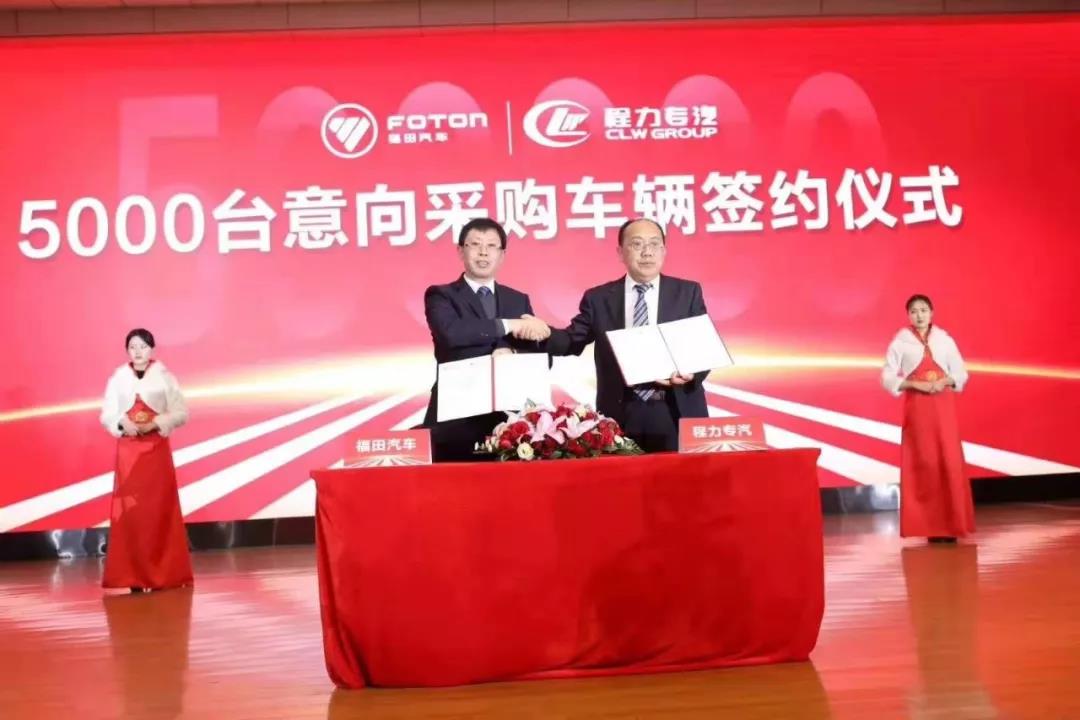 程力汽車集團(tuán)再次發(fā)力，一次性采購5000輛福田底盤！