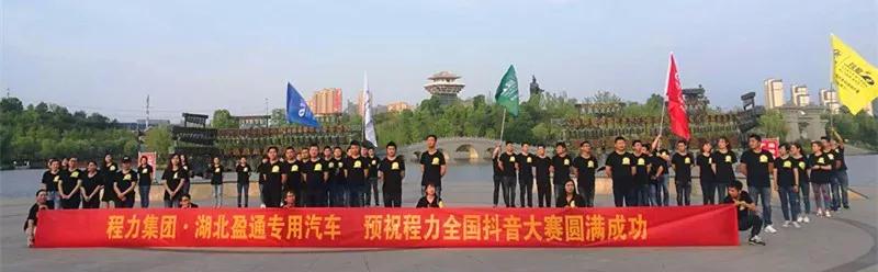 弘揚(yáng)傳統(tǒng)美德，關(guān)愛兒童成長----首屆“魅力隨州，多彩程力”抖音大賽捐贈(zèng)公益活動(dòng)紀(jì)實(shí)